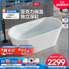 浪鲸独立式浴缸简约家用卫生间亚克力浴盆小户型椭圆1.2-1.7米