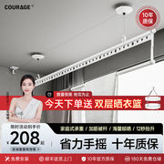 卡瑞琪（COURAGE）单杆手摇晾衣架阳台升降晾衣杆室内手动晒衣架