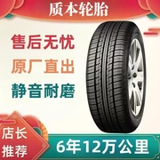 适用丰田卡罗拉07-15-23四季汽车轮胎 卡罗拉静音真空胎专用耐磨