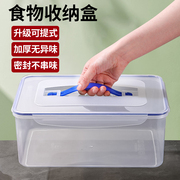 食物收纳盒冰箱整理盒保鲜盒食品级大号面条分装储物密封透明盒子