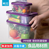 茶花悠庭保鲜盒食品收纳盒有盖塑料盒子微波炉加热密封盒冰箱专用
