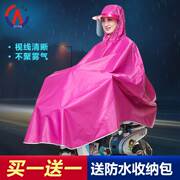 自行车雨衣女骑行男款学生单车单人长款全身防暴雨电动自行车雨披