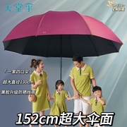 天堂伞三折叠晴雨两用伞，加固商务双三人，超大黑胶定制广告伞印logo