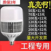 led灯泡led球泡灯大功率球泡灯e27螺口，单灯36w80w100w家用节能灯