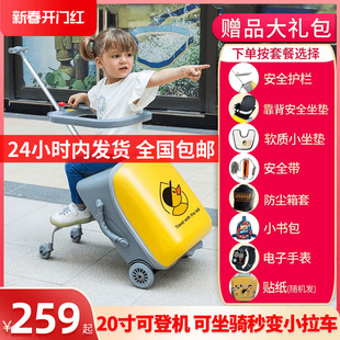 QBox儿童遛娃箱懒人溜娃神器20寸可坐骑拉杆箱可登机免托运旅行箱