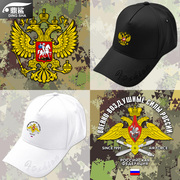 俄罗斯空军海军俄联邦武装飞行员军迷鸭舌帽男女防晒遮阳棒球帽子