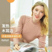 孕妇哺乳秋衣秋冬发热衣，产后哺乳孕妇上衣，36百搭加厚打底衫