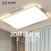 欣芝美超薄LED吸顶灯长方形大气客厅灯简约现代卧室灯书房灯具