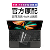 苹果iPad Pro二代妙控键盘膜2021平板贴膜11贴纸12.9英寸无线防刮花10.4保护套MAC蓝牙防油腻按键贴11.6