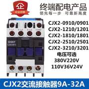 正泰交流接触器cjx2-09101210181025103210220v380v接触器