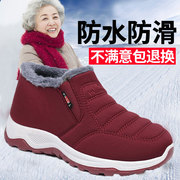 棉鞋女冬加绒妈妈鞋老北京棉鞋女防滑防水保暖冬季男女棉靴雪地靴