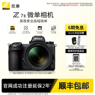 nikon尼康z7Ⅱ专业全画幅，数码微单相机，全画幅4k高清微单