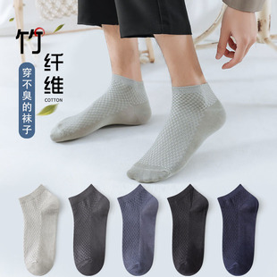 竹纤维袜子男袜短筒袜夏季短袜长袜吸汗透气黑色薄浅口竹炭纤维袜