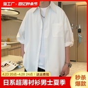 日系超薄短袖衬衫男士夏季白色，翻领冰丝半袖情侣，百搭垂感衬衣外套