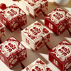 喜糖盒结婚喜糖盒子2023中式婚礼糖果礼盒，包装盒空盒喜糖袋子