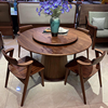 乌金木实木餐桌椅组合家用高档新中式圆桌简约原木1.3米1.5米餐桌