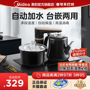 美的全自动上水电热烧水壶，煮茶器一体，茶盘智能抽水泡茶具专用茶台