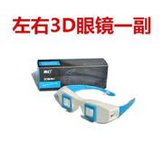 左右格式3d眼镜清送红蓝眼睛左右立体看电脑电视手机平板家品