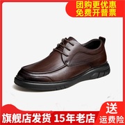 骆驼皮鞋男2023春季商务休闲系带男士软底，舒适通勤办公皮鞋