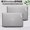 适用 DELL戴尔Precision 3480 5480 7680笔记本外壳贴膜3470 5470电脑透明贴纸7780 5570磨砂背膜5750保护膜