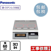 日本进口松下嵌入式大功率三口电磁炉IH烤箱多功能智能一体灶直邮
