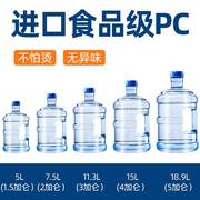 纯净矿泉水桶家用饮水机储水pc饮用户外车载净水桶装水桶打空桶