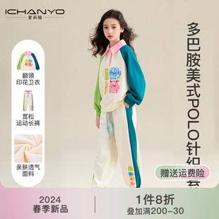 女童春秋运动套装2024韩版春季卫衣女大童洋气儿童网红两件套