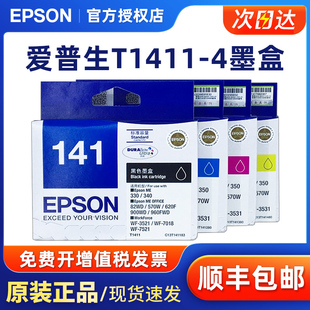 爱普生141墨盒t1411墨盒me330me350560w620fme33me3530113531黑色彩色epson141墨盒