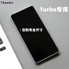 红米note12turbo定制版钢化膜