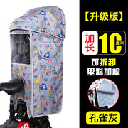 电动车宝宝坐椅雨棚自行车儿童座椅后置挡风四季大童加厚防风保暖