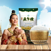 孟乍隆乌汶府进口泰国茉莉香米10kg特级长粒香大米20斤