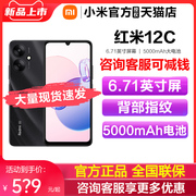 大量小米红米redmi12c手机智能小米小米手机学生老年备用机，老人百元工作机12c13c