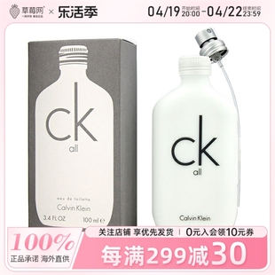 Calvin Klein卡尔文克莱恩白瓶男女士中性香水CK All EDT 200ml