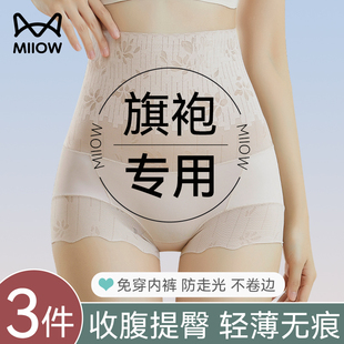 猫人旗袍专用收腹裤，强力收小肚子无痕高腰，提臀2024塑身内裤女