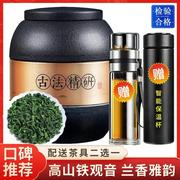 铁观音新茶礼盒装500克兰花香安溪乌龙茶浓香型高山绿茶