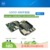 UDOO X86开发板 集成ARDUINO 101 3屏4K输出USB3.0千兆网卡win10