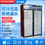 饮料柜冷藏展示柜立式保鲜柜商用大容量冰柜单双门超市冰箱啤酒柜