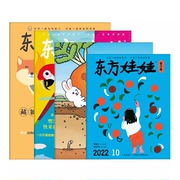 好物体验东方娃娃(东方娃娃)过刊22年智力绘本美术，科学刊单月刊儿童书籍，3-7岁睡前阅读常识文学故事科学知识智力开发幼儿过期杂志