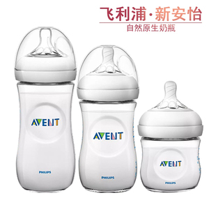 avent新安怡新生婴儿宽口径，papp塑料，奶瓶125ml260330防胀气