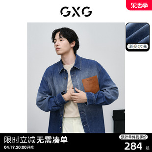 gxg男装渐变水洗，pu皮口袋牛仔，夹克衬衫外套