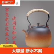 陶瓷烧水壶煮茶器泡茶电陶炉明火陶壶，提梁茶壶家用大容量大号复古