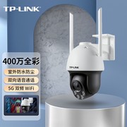 TPLINK全彩夜视高清无线WIFI手机远程监控摄像头室外安防IPC643-A