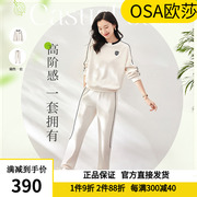 OSA欧莎休闲运动套装春装女士2024年显瘦卫衣空气卫裤两件套