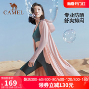 骆驼防晒衣中长款女2023夏季防紫外线防晒衫轻薄透气皮肤风衣
