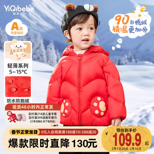 宝宝羽绒服冬季轻薄婴儿红色，拜年服男童，衣服女童童装儿童外套冬装