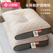洁丽雅泰国乳胶枕头，一对家用天然橡胶枕芯记忆枕，单人护颈椎舒适枕