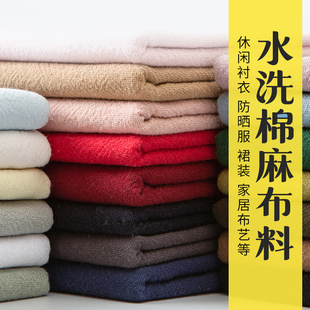 水洗棉麻布料 纯色民族朴素服装 中国风麻绉褶皱亚麻夏季裤子面料