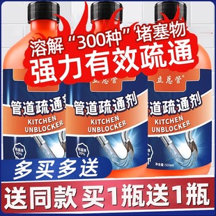 立总管管道疏通剂强力溶解下水道神器厨房卫生间油污堵塞疏通分解