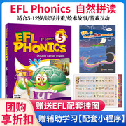 原版进口5-12岁幼少儿英语phonics自然，拼读教材点读版eflphonics5级学生套装(学生，教材+绘本+挂图)启蒙英语