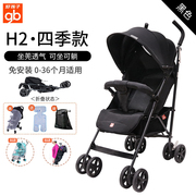gb好孩子婴儿手推车可坐可躺轻便伞车便携折叠宝宝儿童车夏季透气